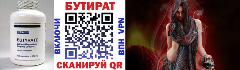 БУТИРАТ жидкий экстази  Очёр 