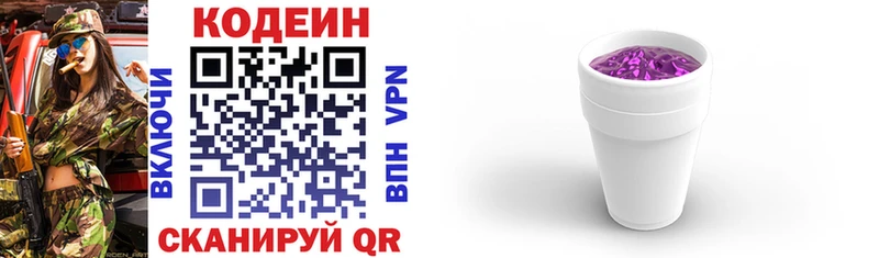купить наркоту  Очёр  Codein напиток Lean (лин) 