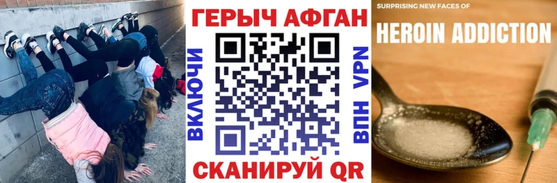 Героин афганец Очёр