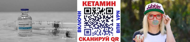 КЕТАМИН VHQ Очёр