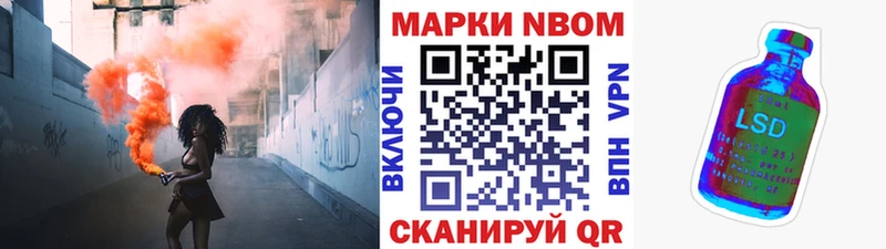 Марки NBOMe 1,8мг  дарнет шоп  Очёр 